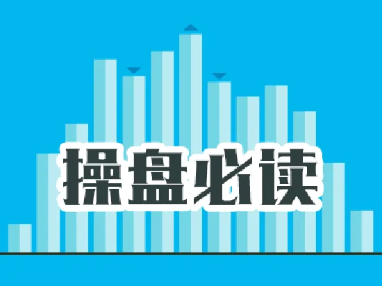 操盘必读:影响股市利好或利空消息_2026年6月1日_财经新闻