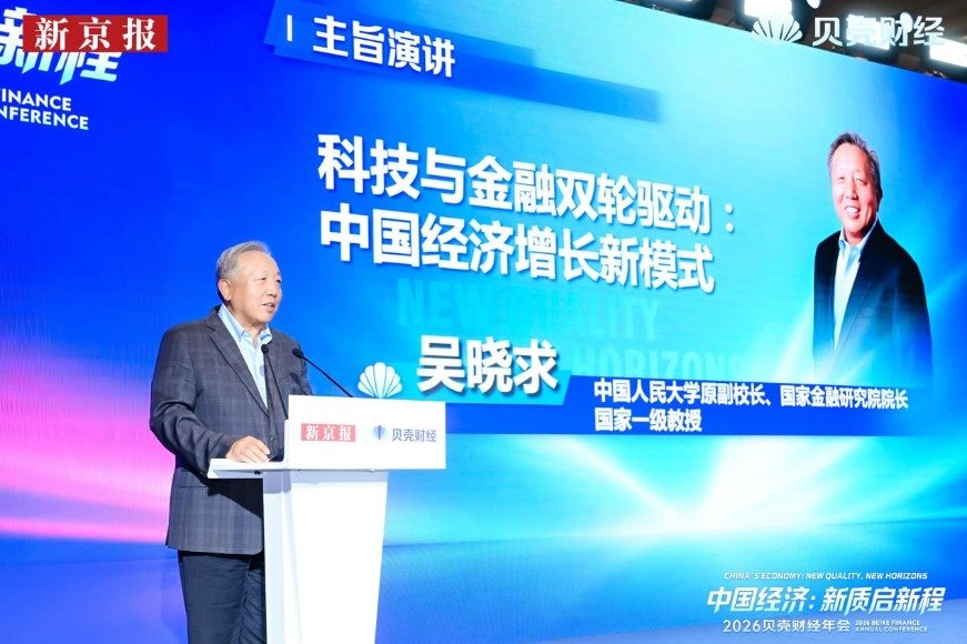 吴晓求:量化交易技术中性 在公平前提下应加强监管