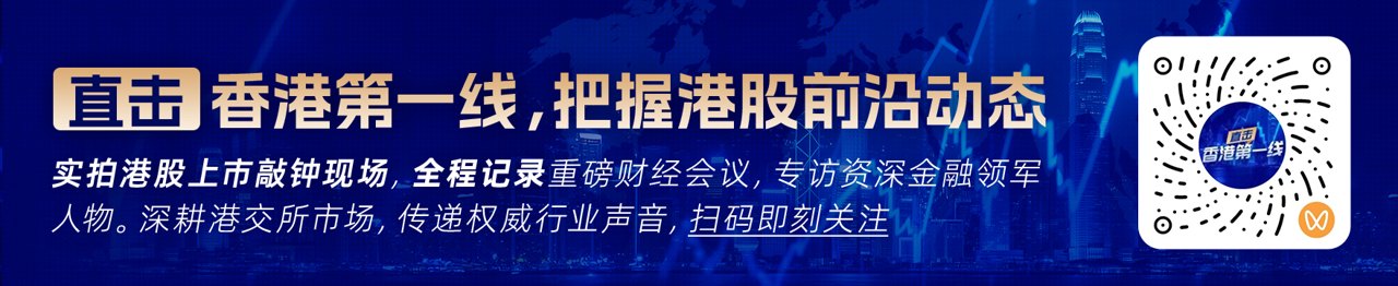 花旗：香港房地产板块短期动力承压 中期上升周期仍在轨道上